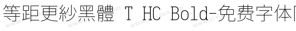 等距更紗黑體 T HC Bold字体转换